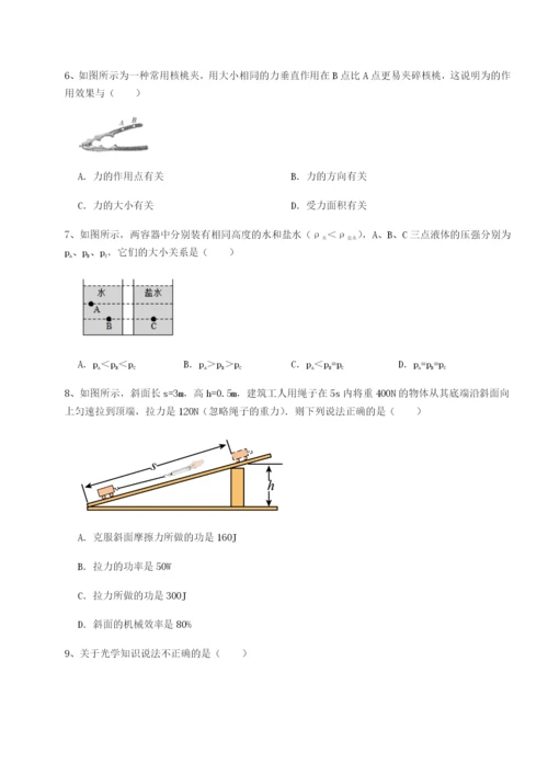 专题对点练习北京市朝阳区日坛中学物理八年级下册期末考试定向练习试题（含答案解析版）.docx