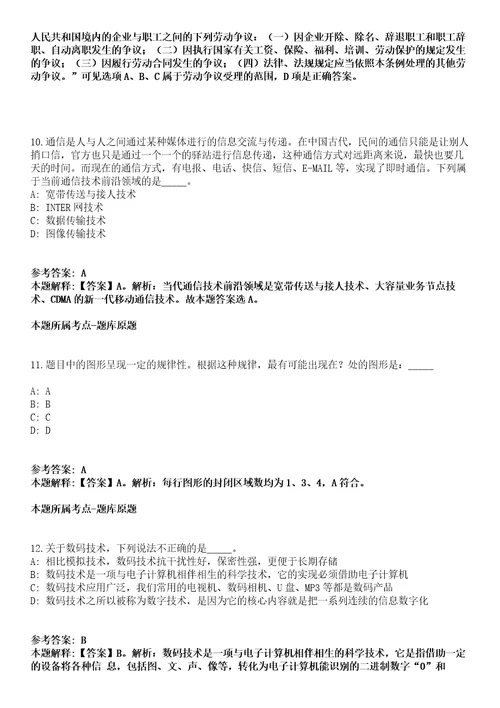 邯郸成安县事业单位2021年招聘200名人员第二批冲刺卷附答案与详解