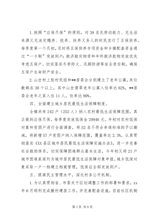 民政局年度工作计划 (2).docx