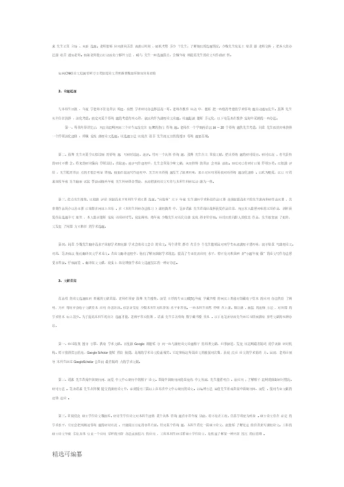 课程论文选题要求.docx