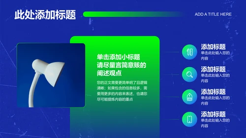 蓝绿色创意风格通用营销PPT演示模板