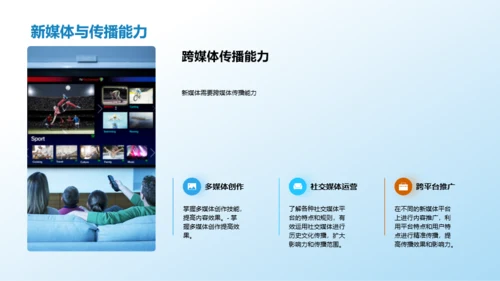 新媒体与历史文化传播