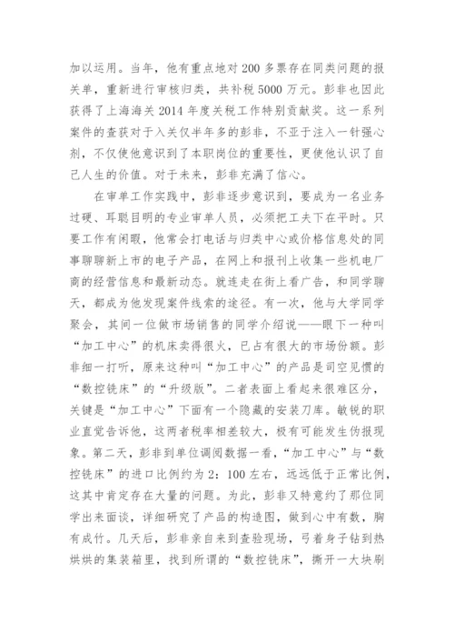 离退休先进工作者事迹材料.docx