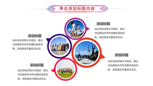 激扬青春共青团团委工作汇报PPT模板