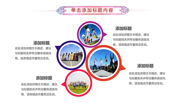 激扬青春共青团团委工作汇报PPT模板