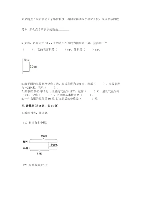安宁区六年级下册数学期末测试卷精选答案.docx