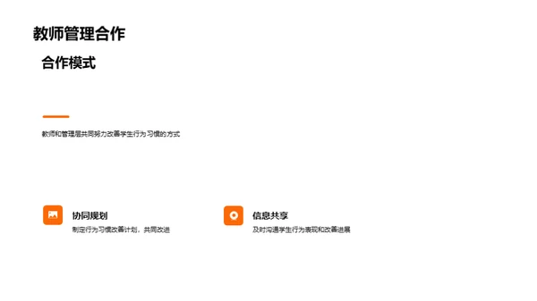 行为习惯与学习成效