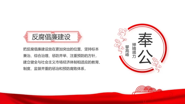 入党积极分子工作总结汇报计划PPT模板
