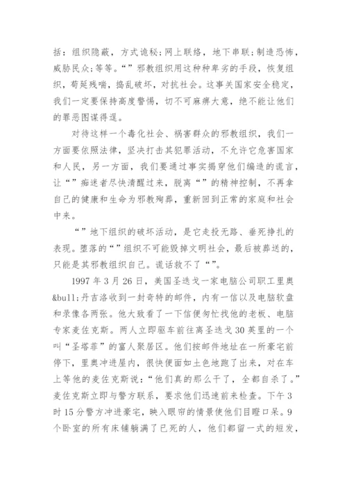 形势政策论文2000字.docx
