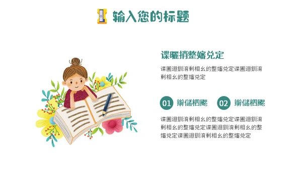 小学生大队委员竞选班干部通用PPT模板