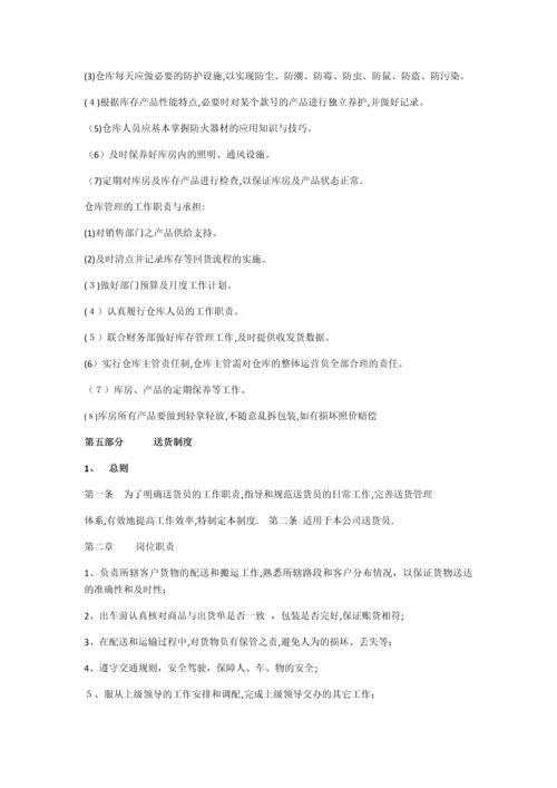 商贸公司企业文化.docx