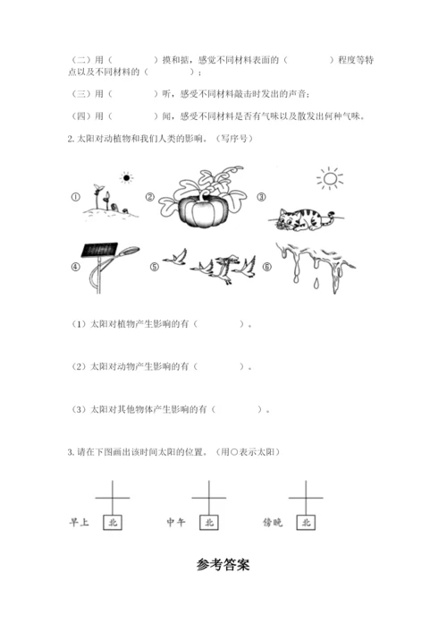 教科版科学二年级上册《期末测试卷》及参考答案（夺分金卷）.docx
