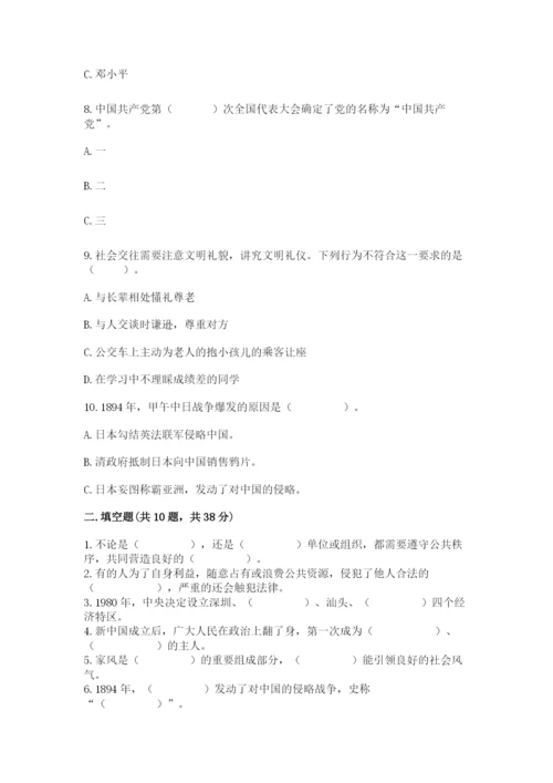 部编版五年级下册道德与法治 期末测试卷【中心小学】.docx