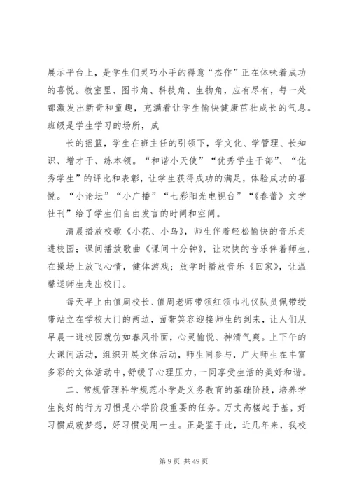 党建工作促进文明和谐社区建设的思考.docx