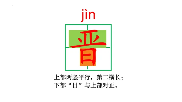 19《小英雄雨来（节选）》课件