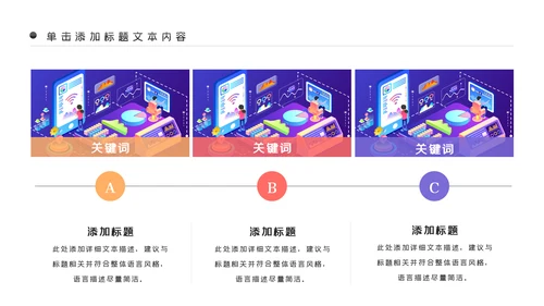 5G手机移动互联网科技智慧生活PPT模板