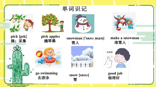 五年级下册Unit 2 My favourite season知识点复习课件