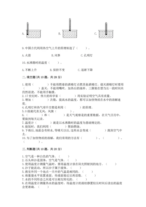 教科版三年级上册科学《期末测试卷》带答案解析.docx