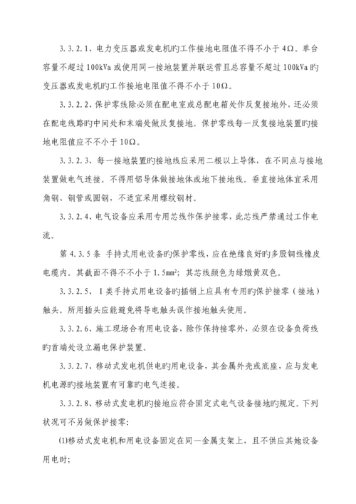 大桥临时用电综合施工专题方案.docx