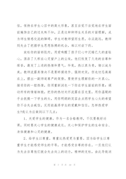 教师师德师风培训学习个人心得感悟优选.docx