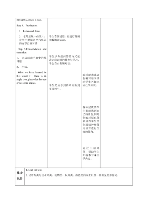【课堂跟踪】Recycle2(1)教案