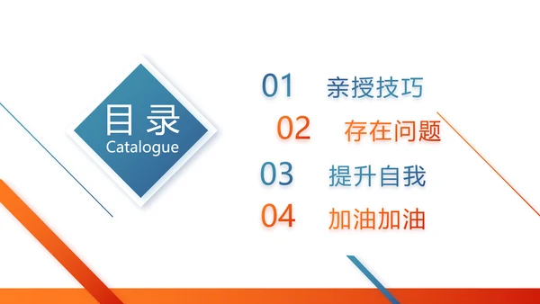成功经验分享工作经验分享演讲分享会PPT模板
