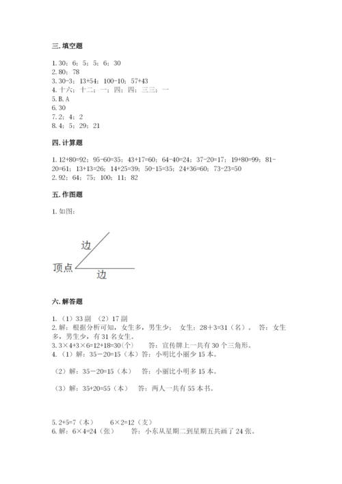 小学二年级上册数学期中测试卷精品【全优】.docx