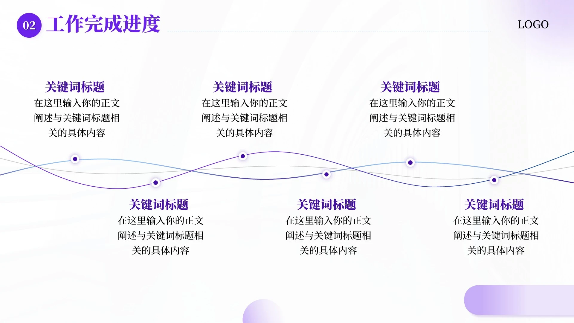 紫色渐变商务风年终工作汇报PPT单页