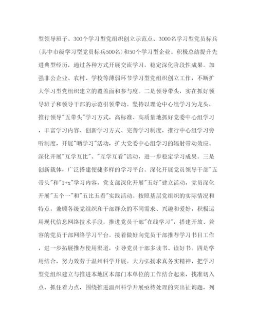 精编党委书记年工作参考计划范文.docx