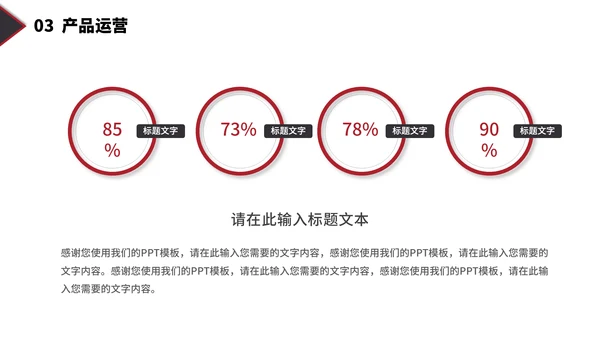 繁华大气公司企业商业计划书通用PPT模板