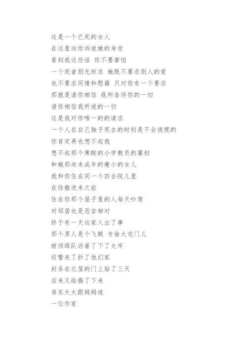 播音与主持：艺考台词类自备稿件.docx