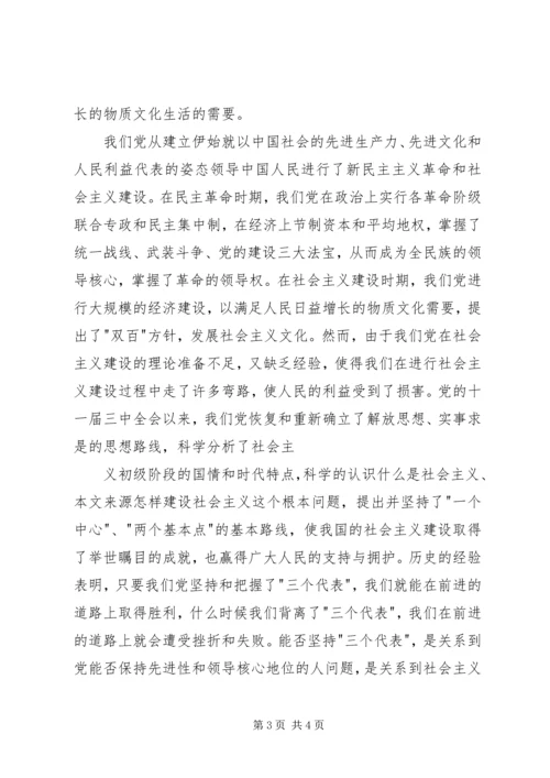 我近期的思想汇报 (3).docx