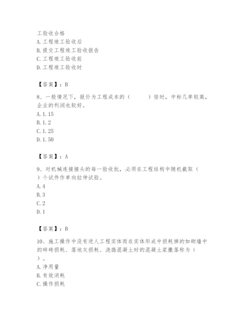 2024年材料员之材料员专业管理实务题库（能力提升）.docx