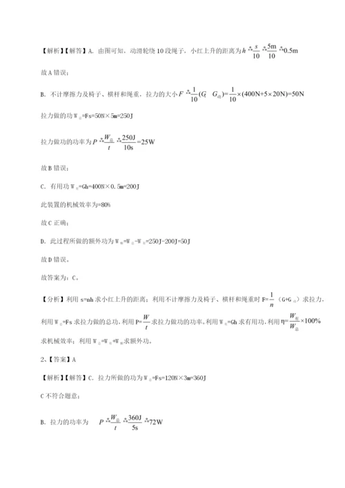 基础强化湖南长沙市铁路一中物理八年级下册期末考试章节测评B卷（解析版）.docx