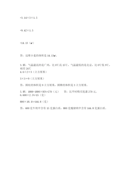 最新版贵州省贵阳市小升初数学试卷附答案【精练】.docx