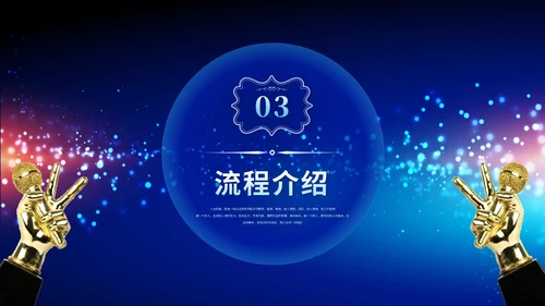 蓝色科技风演讲比赛朗诵比赛歌唱比赛技能比赛PPT模板