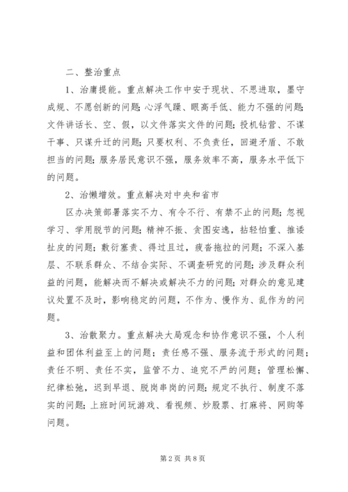 传达学习市“改作风、抓落实、促发展”主题教育活动精神 (3).docx