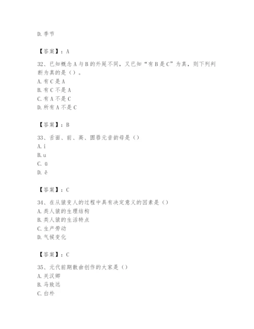 2024年国家电网招聘之文学哲学类题库附答案（名师推荐）.docx