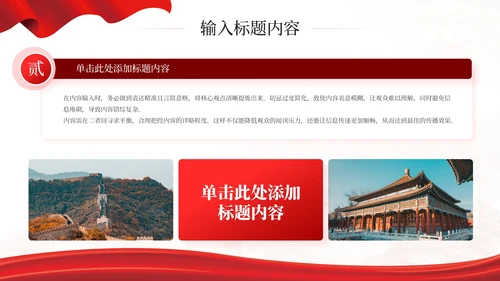 红色党政风长征精神的与意义PPT模板