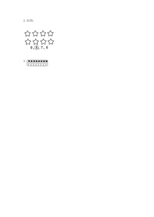冀教版一年级上册数学第二单元 10以内数的认识 测试卷（典型题）.docx