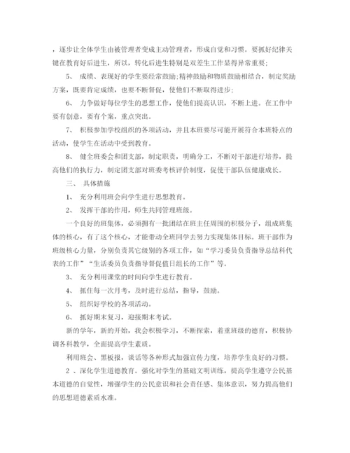 精编之年高二班主任工作计划范本.docx