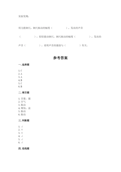 教科版四年级上册科学期末测试卷（模拟题）.docx
