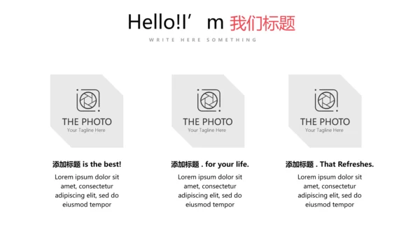 炫彩公司产品介绍宣传通用PPT动态模板