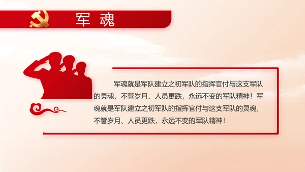 红色大气办好合作社带动乡村振兴PPT动态模板