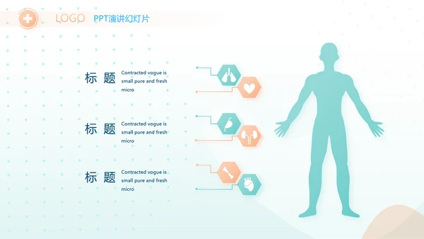 蓝色医院科室医生个人年终工作总结PPT动态