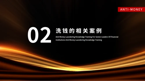 金融机构投资知识培训通用PPT模板