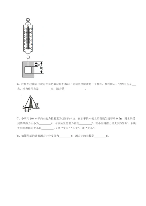 基础强化北京市朝阳区日坛中学物理八年级下册期末考试专题练习试题（解析版）.docx