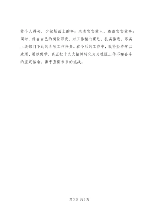 大学习大讨论大调研学习体会 (2).docx