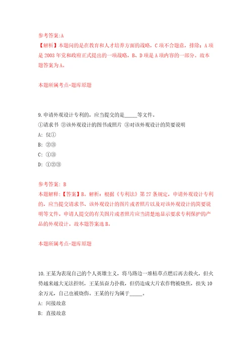 四川成都市金牛区妇幼保健院招考聘用模拟考试练习卷和答案6