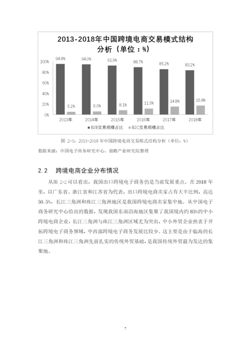 18刘文诗-论文定稿.docx